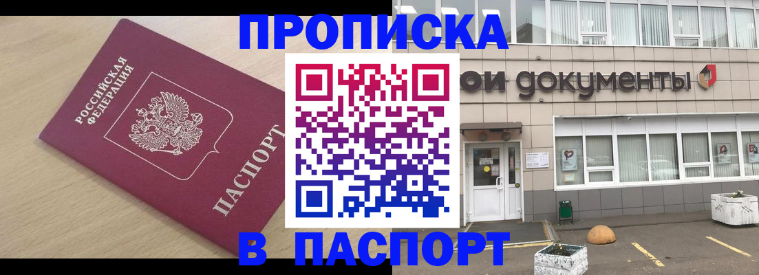 миграционный учет в Дедовске
