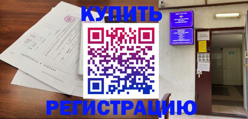 регистрация для школы в Дедовске