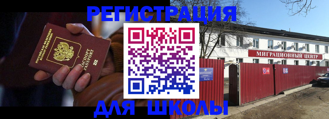 миграционный учет в Дедовске